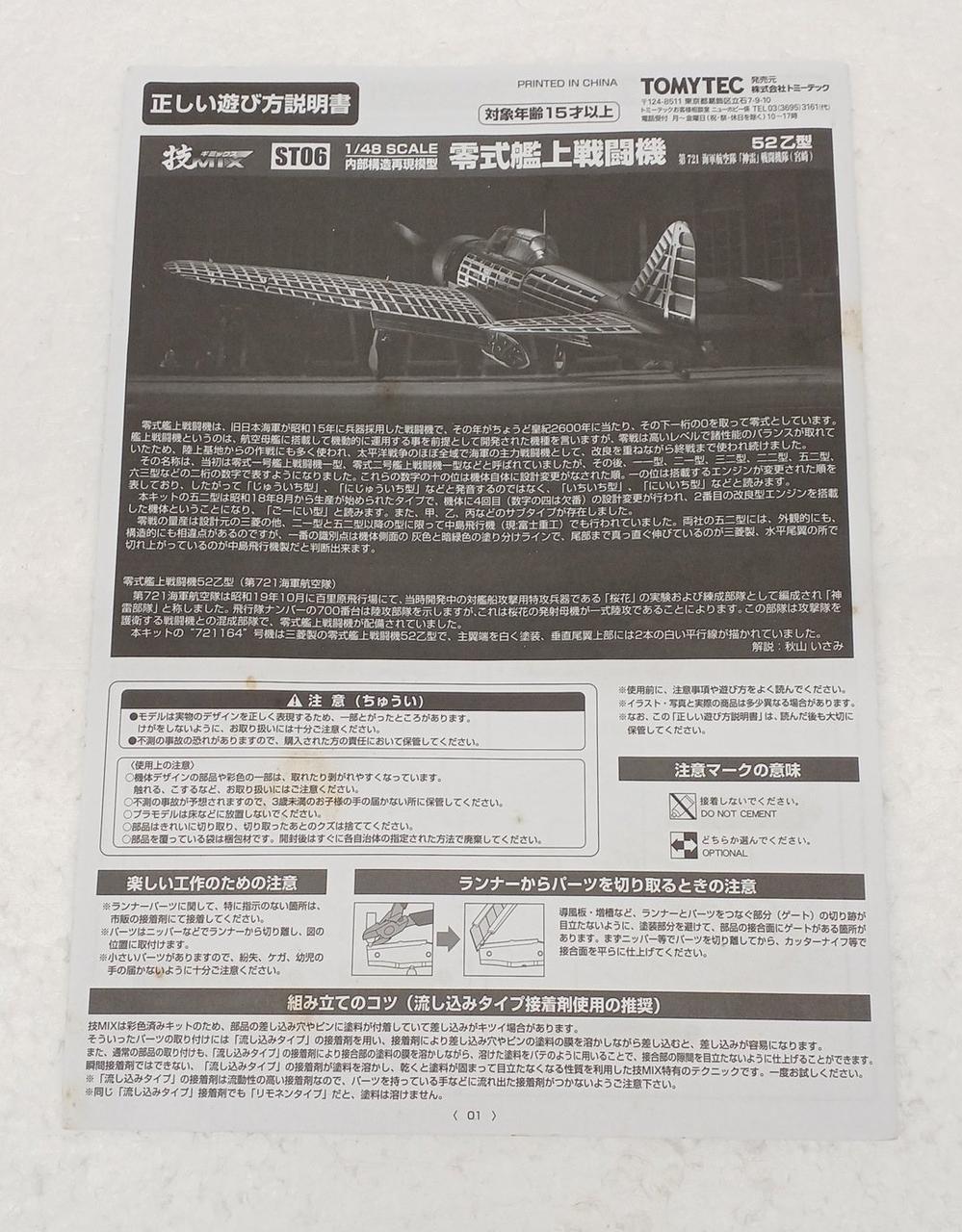 説明書汚れあり