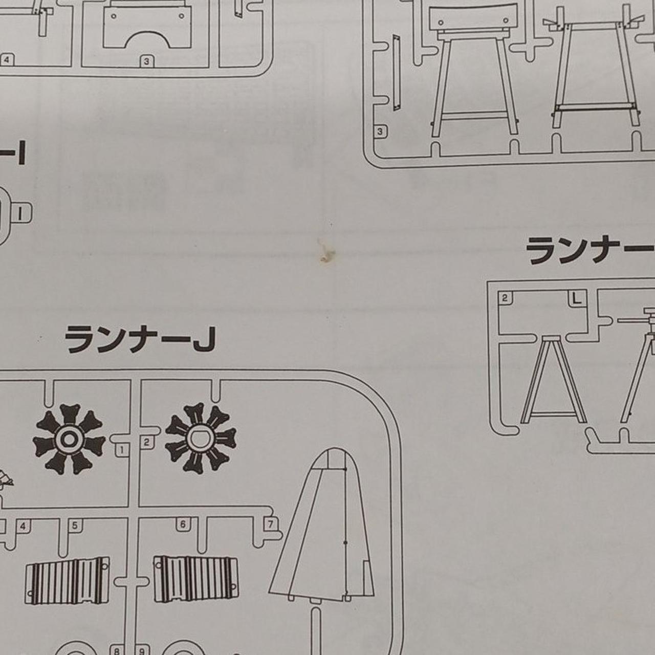 説明書汚れあり