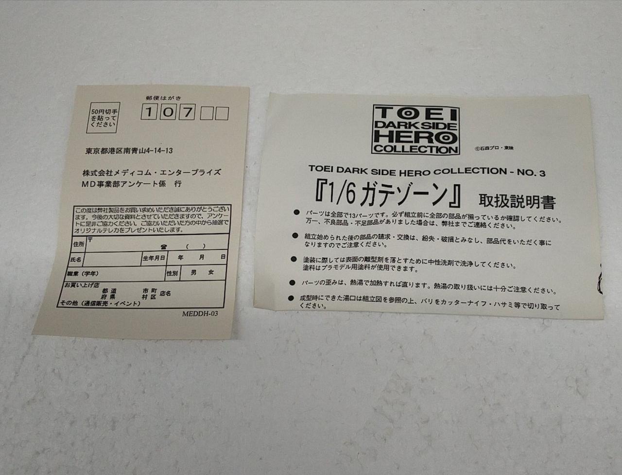 説明書ヤケあり