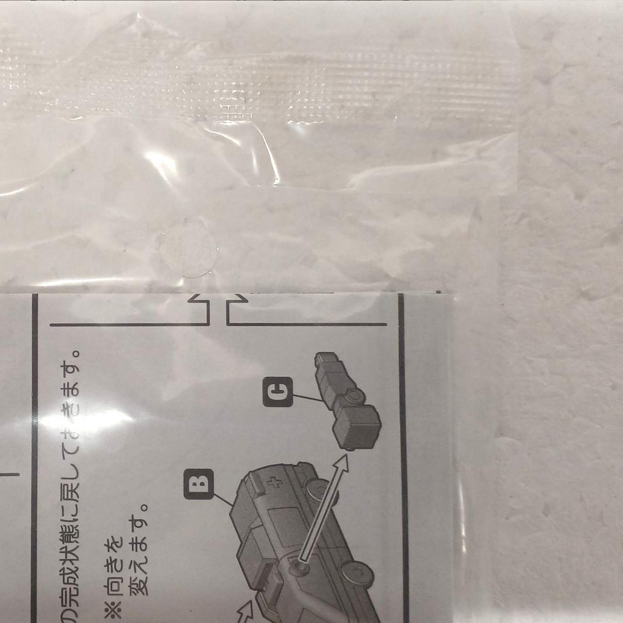 ガム取り出しの為開封
