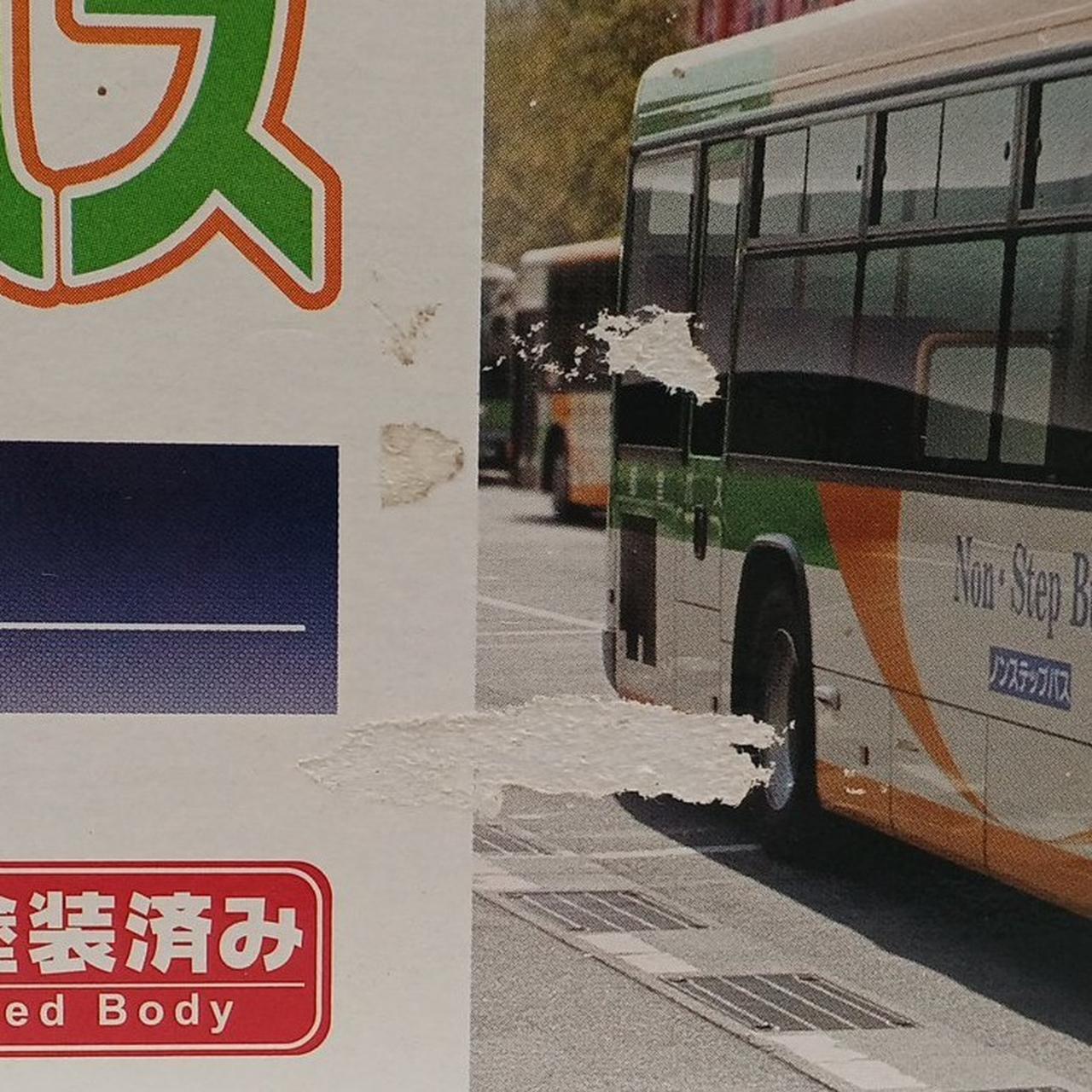 箱傷みあり