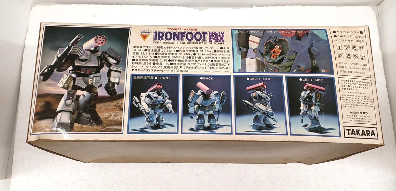 タカラ|太陽の牙 ダグラム|【ハードオフ公式通販】オフモール