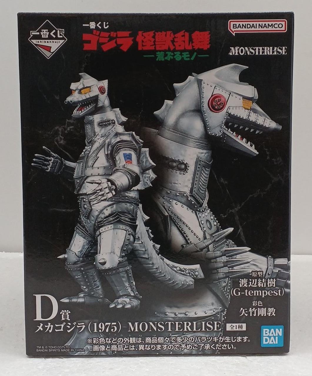 一番くじ　ゴジラ　怪獣乱舞　メカゴジラ (1975) D賞他おまけ多数 BANDAI|一番くじ ゴジラ怪獣乱舞|【ハードオフ公式通販】オフモール