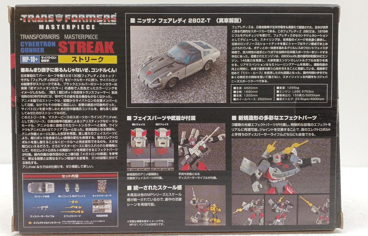 TAKARA TOMY|トランスフォーマー|【ハードオフ公式通販】オフモール