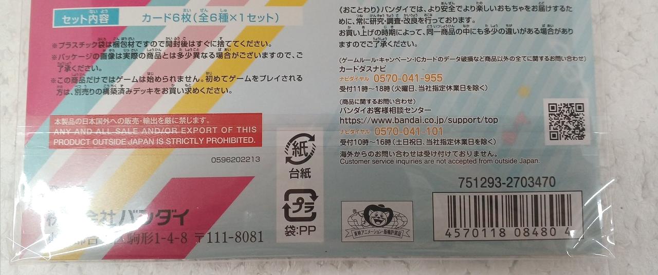 未開封