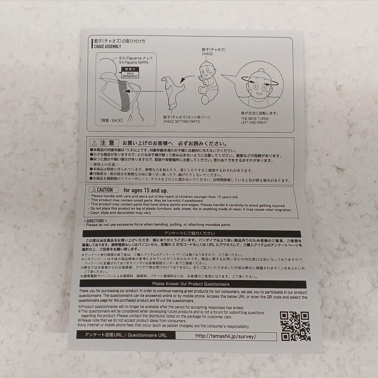 餃子ナッパ接続用パーツ欠品