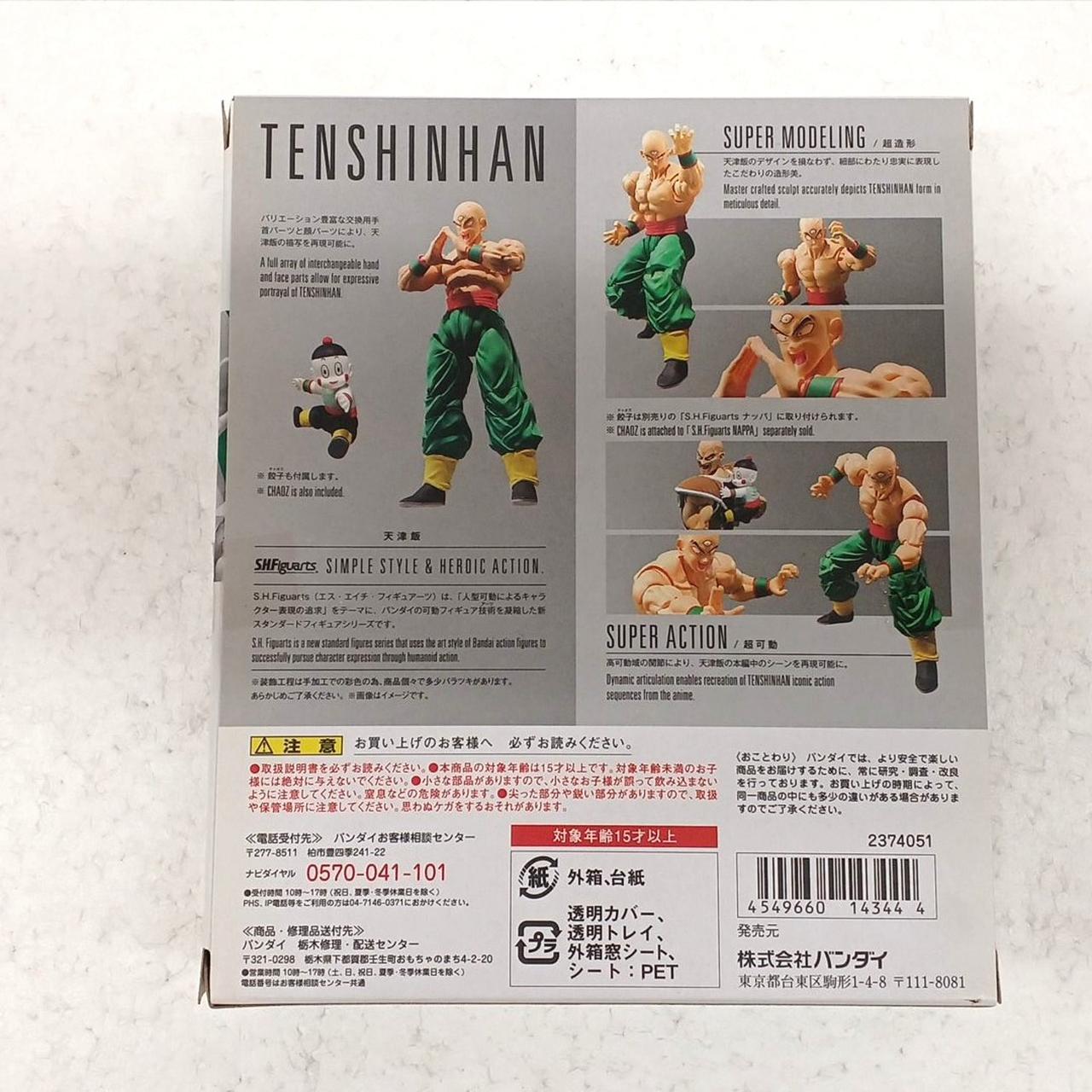 餃子ナッパ接続用パーツ欠品