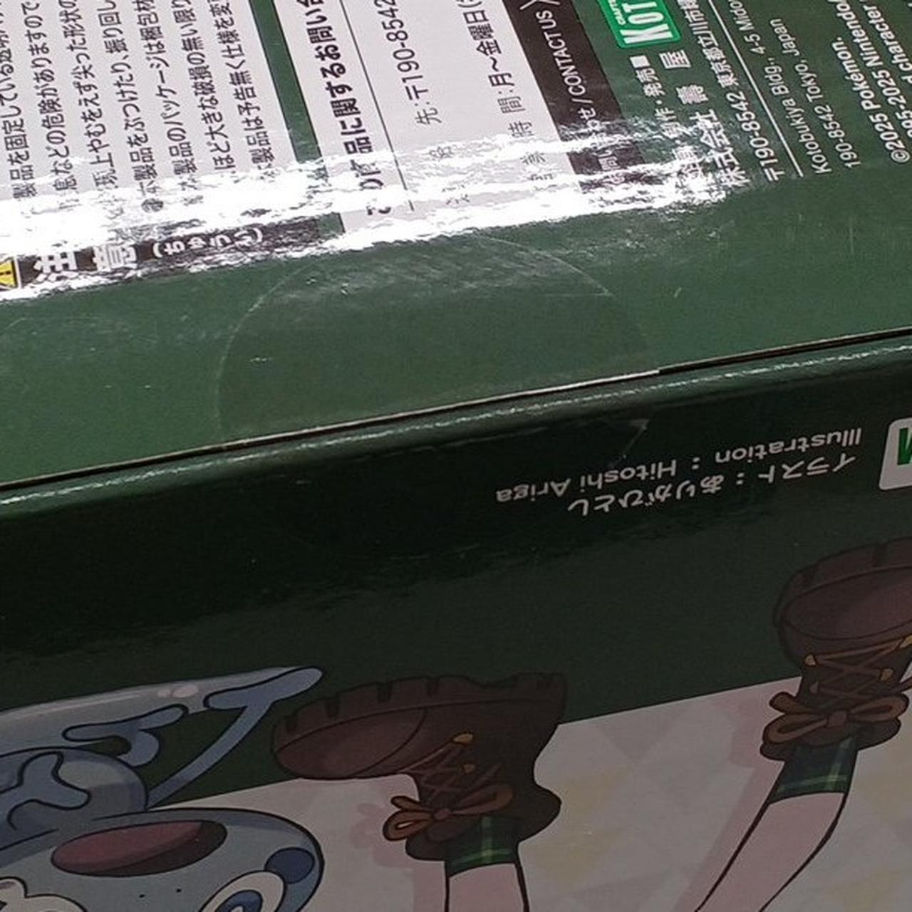 未開封