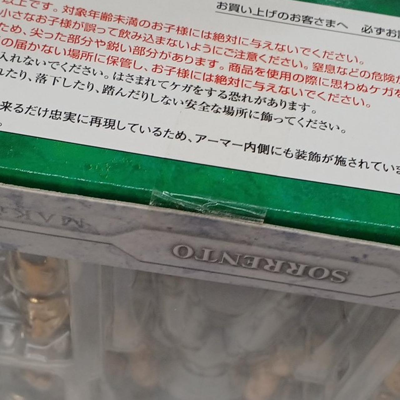 未開封