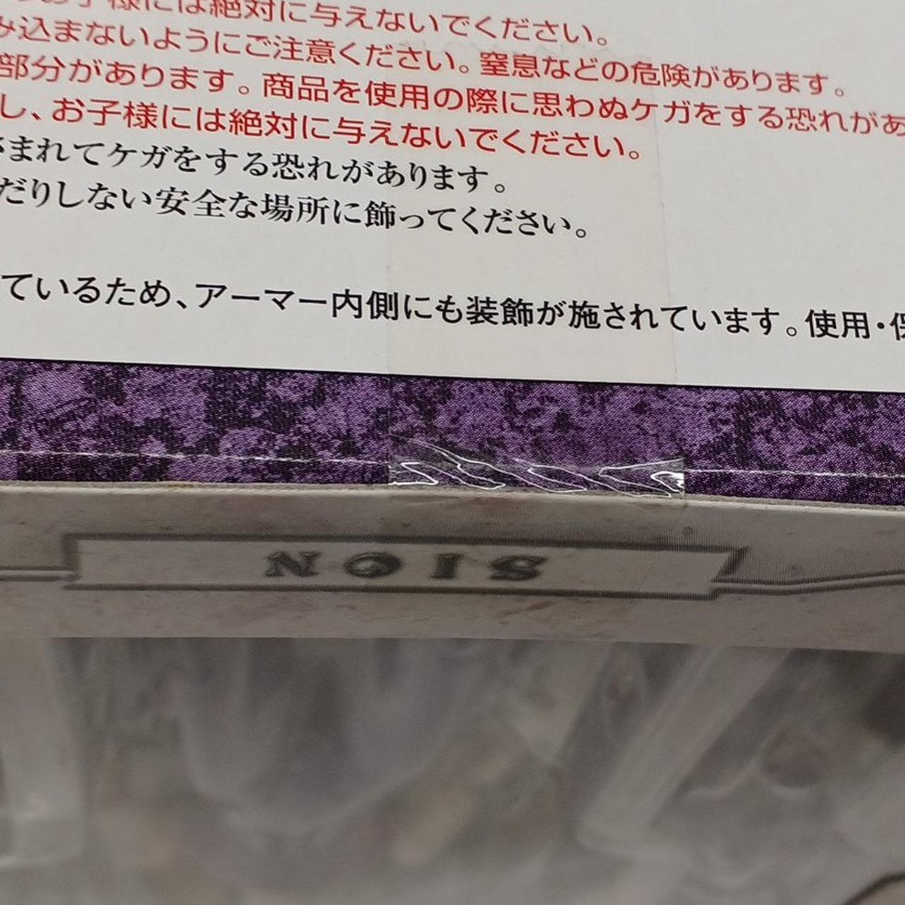 未開封
