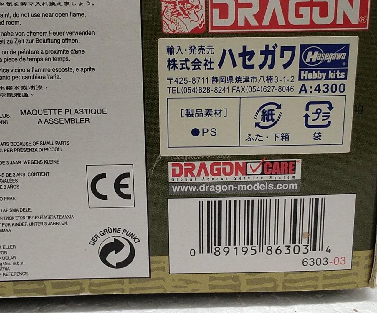箱に汚れあり