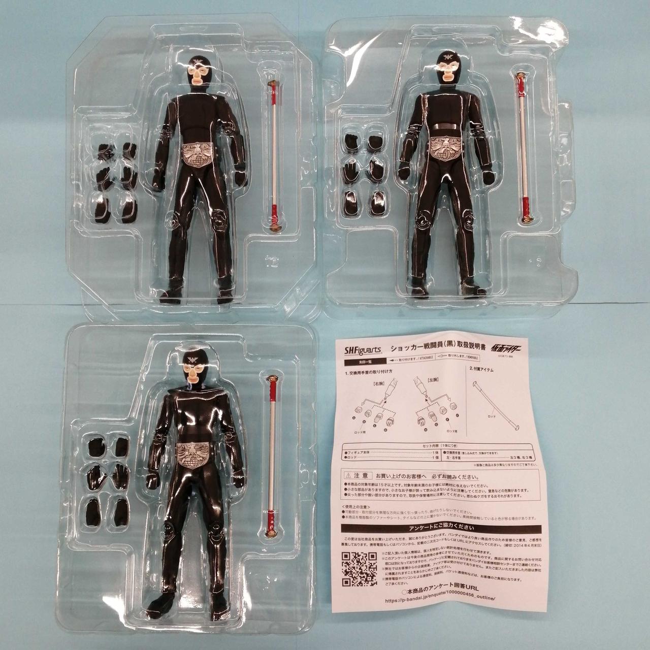 ショッカー戦闘員（黒）日本侵略！ショッカー戦闘員襲来セット ショッカー戦闘員（黒）日本侵略！ショッカー戦闘員襲来セット S.H.