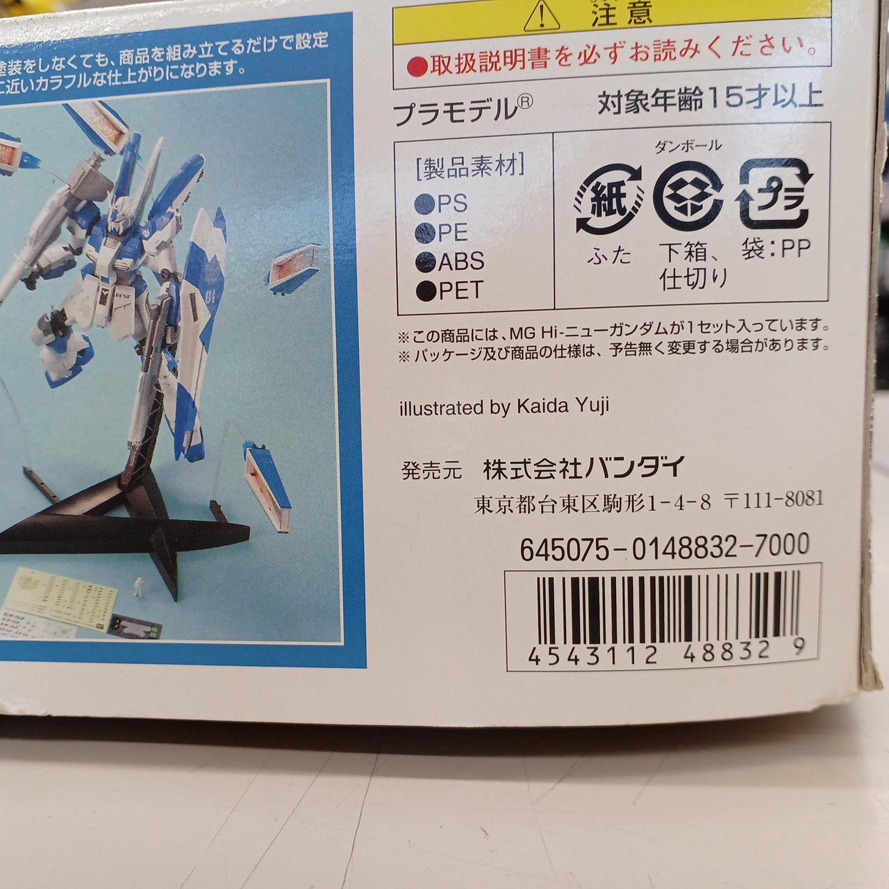 美品　BANDAI　MG 1/100 RX-93-ν2 Hi-νガンダム 美品 BANDAI MG 1/100 RX-93-ν2 Hi-νガンダム - メルカリ