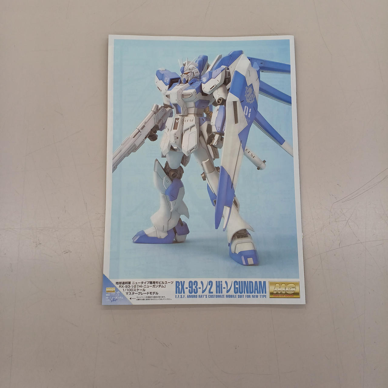 バンダイ(BANDAI)|1/100 MG RX-93-ν2 Hi-νガンダム|HARDOFFオフ