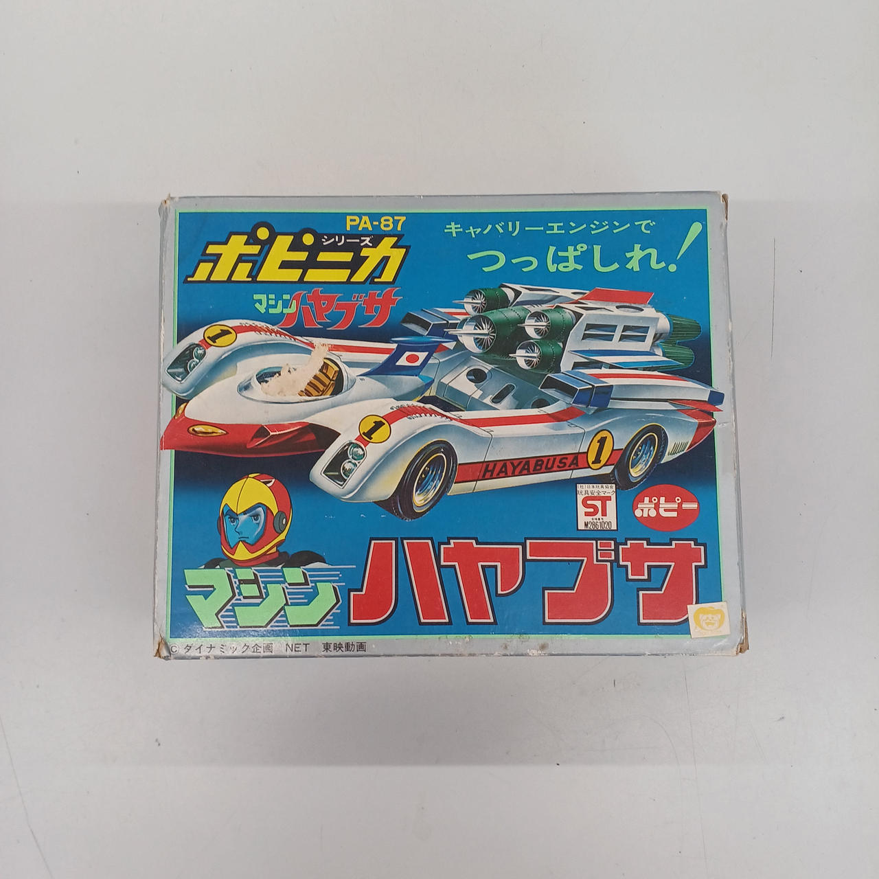 333. 昭和レトロ マシンハヤブサ ポピー ポピニカシリーズ 333. 昭和レトロ マシンハヤブサ ポピー ポピニカシリーズ