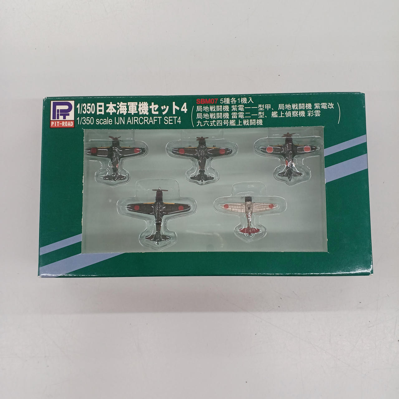 ピットロードの1/350 日本海軍航空機セット2　4機に増量 ピットロードの1/350 日本海軍航空機セット2 - メルカリ