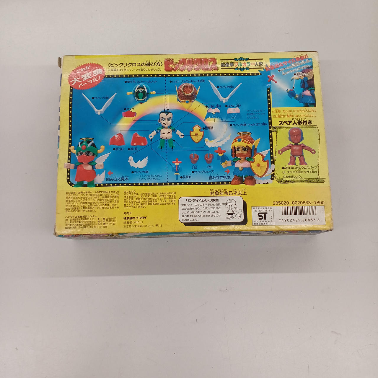 BANDAI|ビックリクロス セントフェニックス・ヘッドロココ