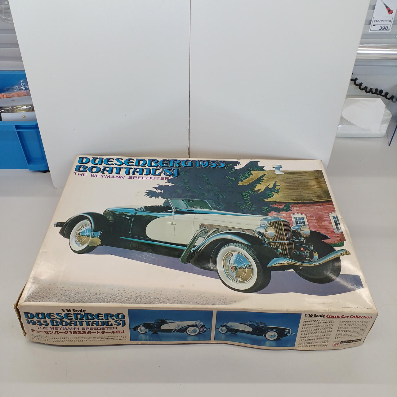 BANDAI|1/16 デューセンバーグ 1933 ポートテールSJ|HARDOFFオフ