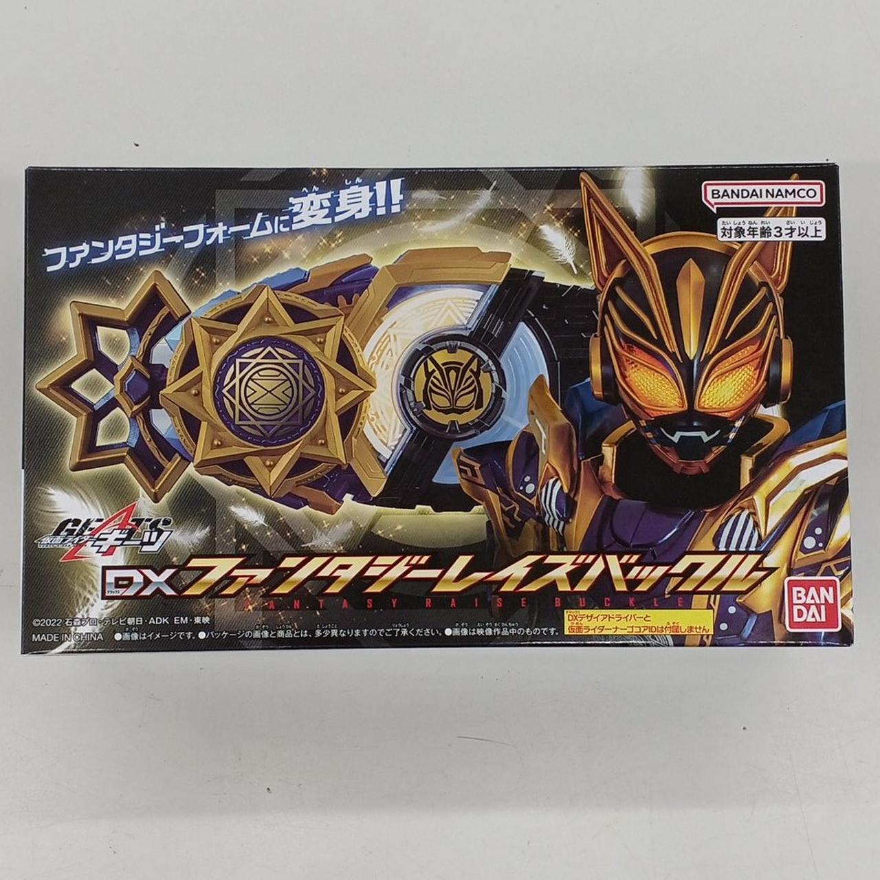 バンダイ(BANDAI)|DXファンタジーレイズバックル|HARDOFFオフモール  