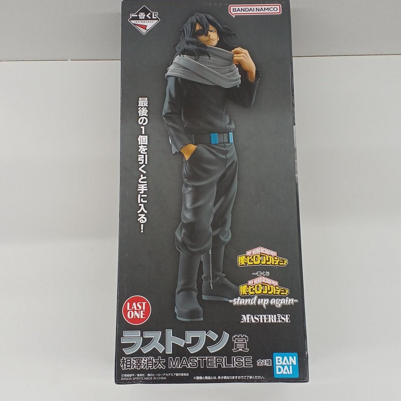 BANDAI  ラストワン賞　相澤消太