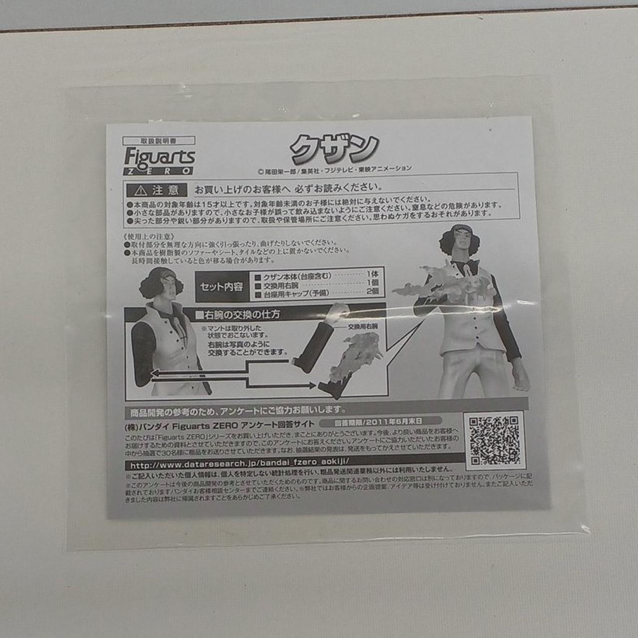 FiguartsZERO ”青雉” クザン