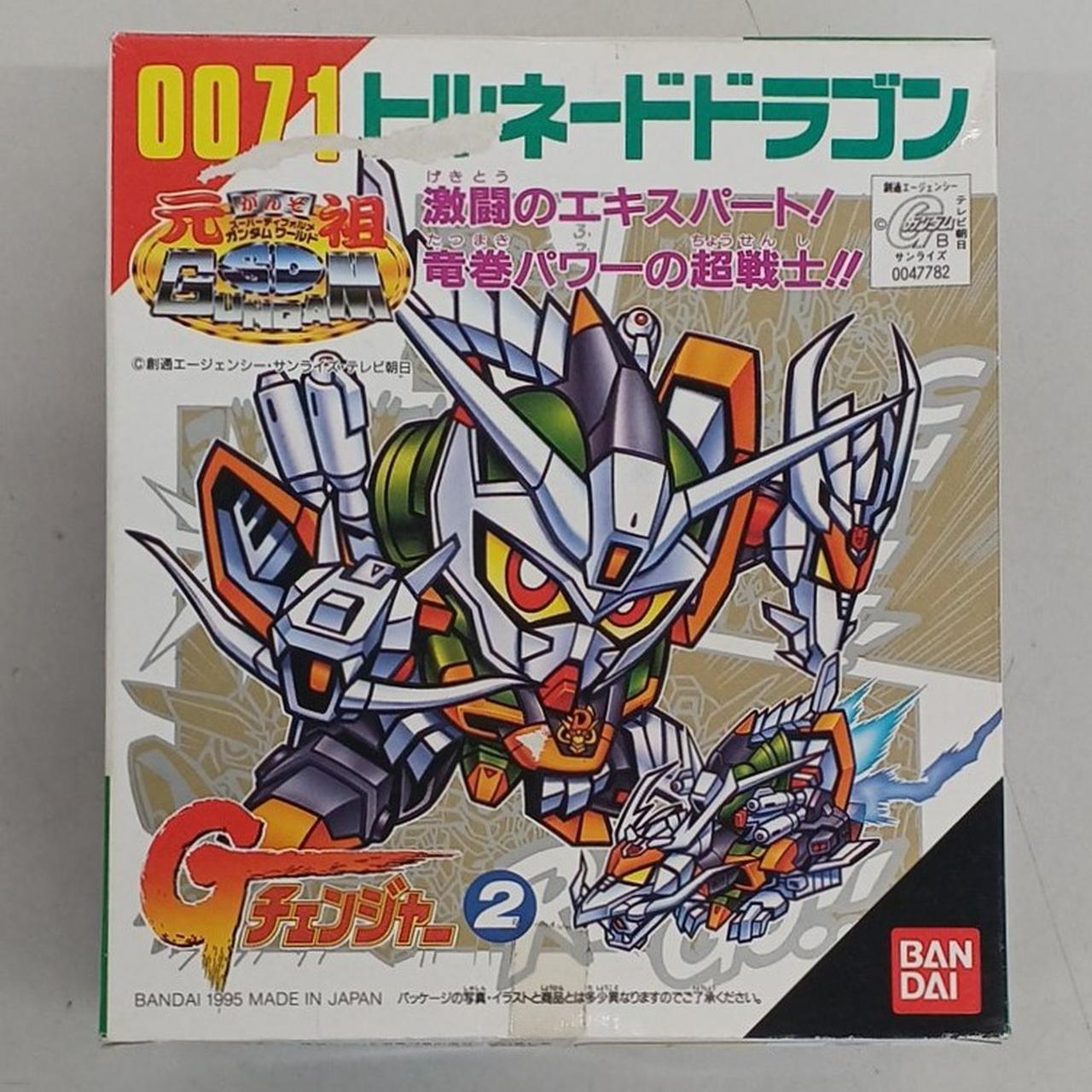 元祖SDガンダムワールド　トルネードドラゴン