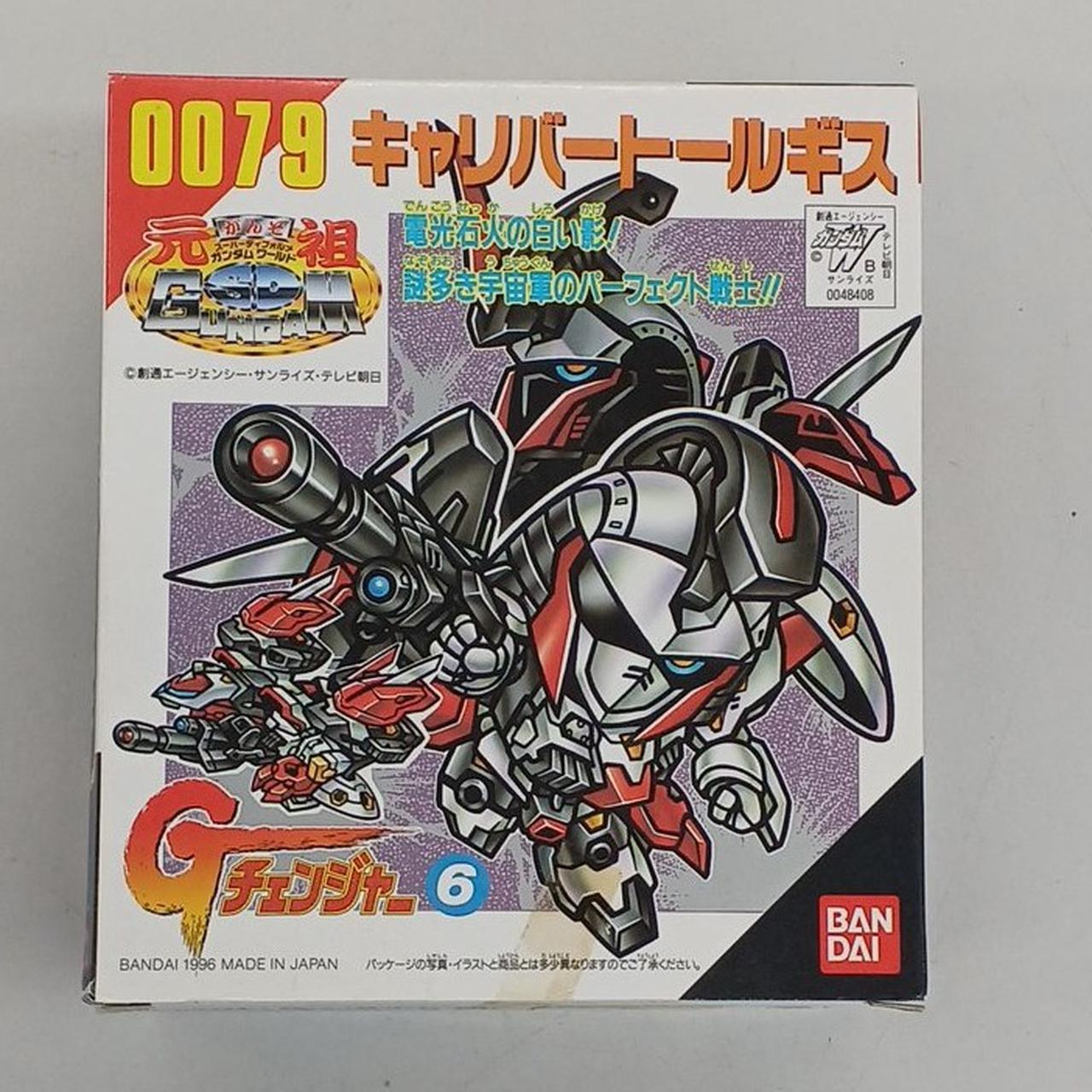 元祖SDガンダムワールド　キャリバートールギス