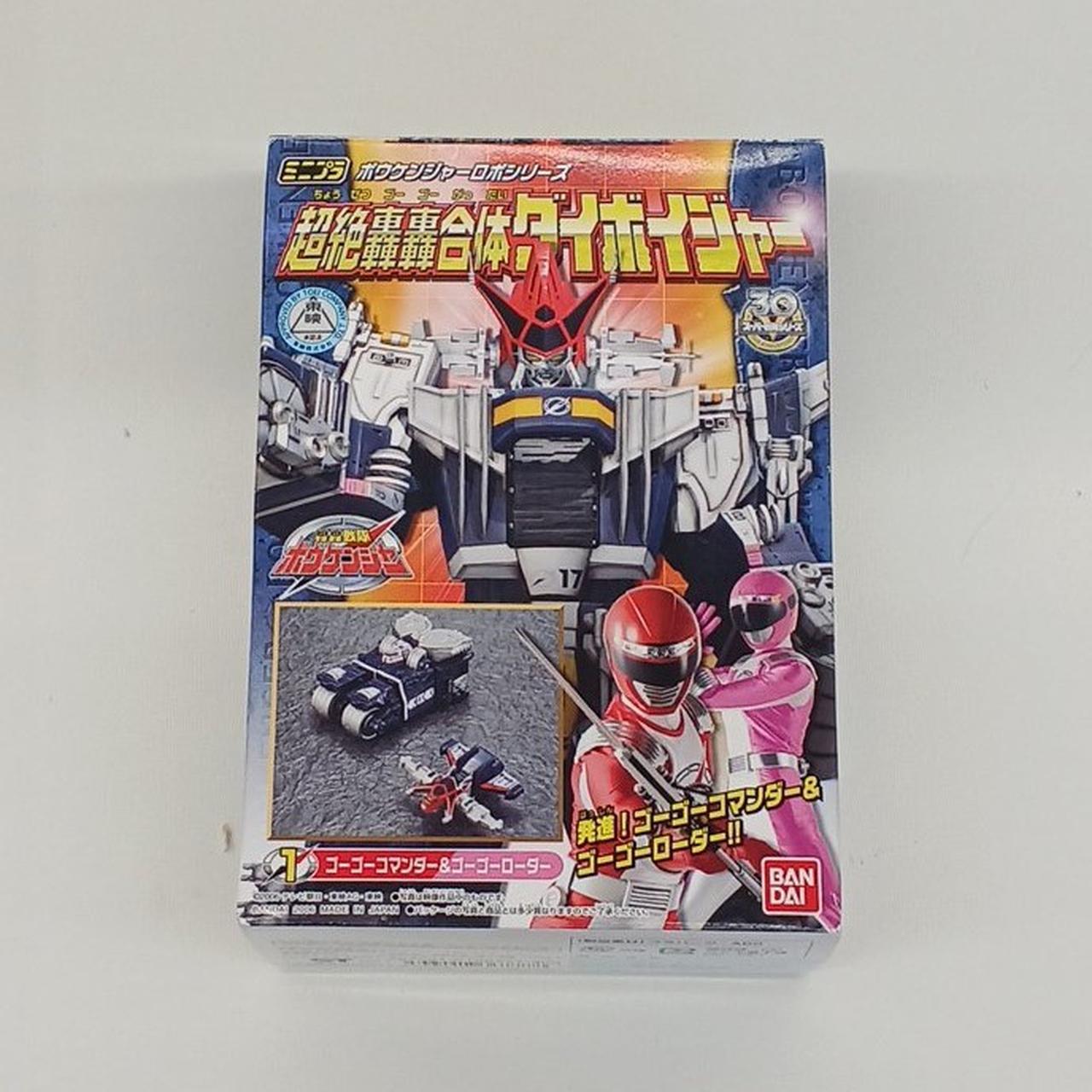 超絶轟轟合体ダイボイジャー　ミニプラ