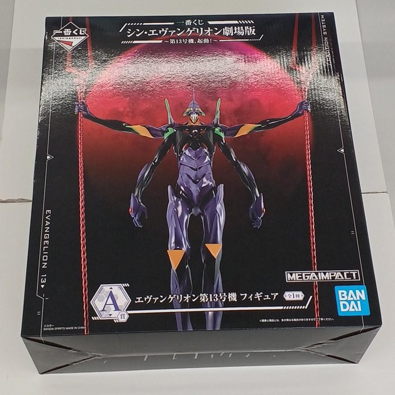 A賞　エヴァンゲリオン第13号機　フィギュア