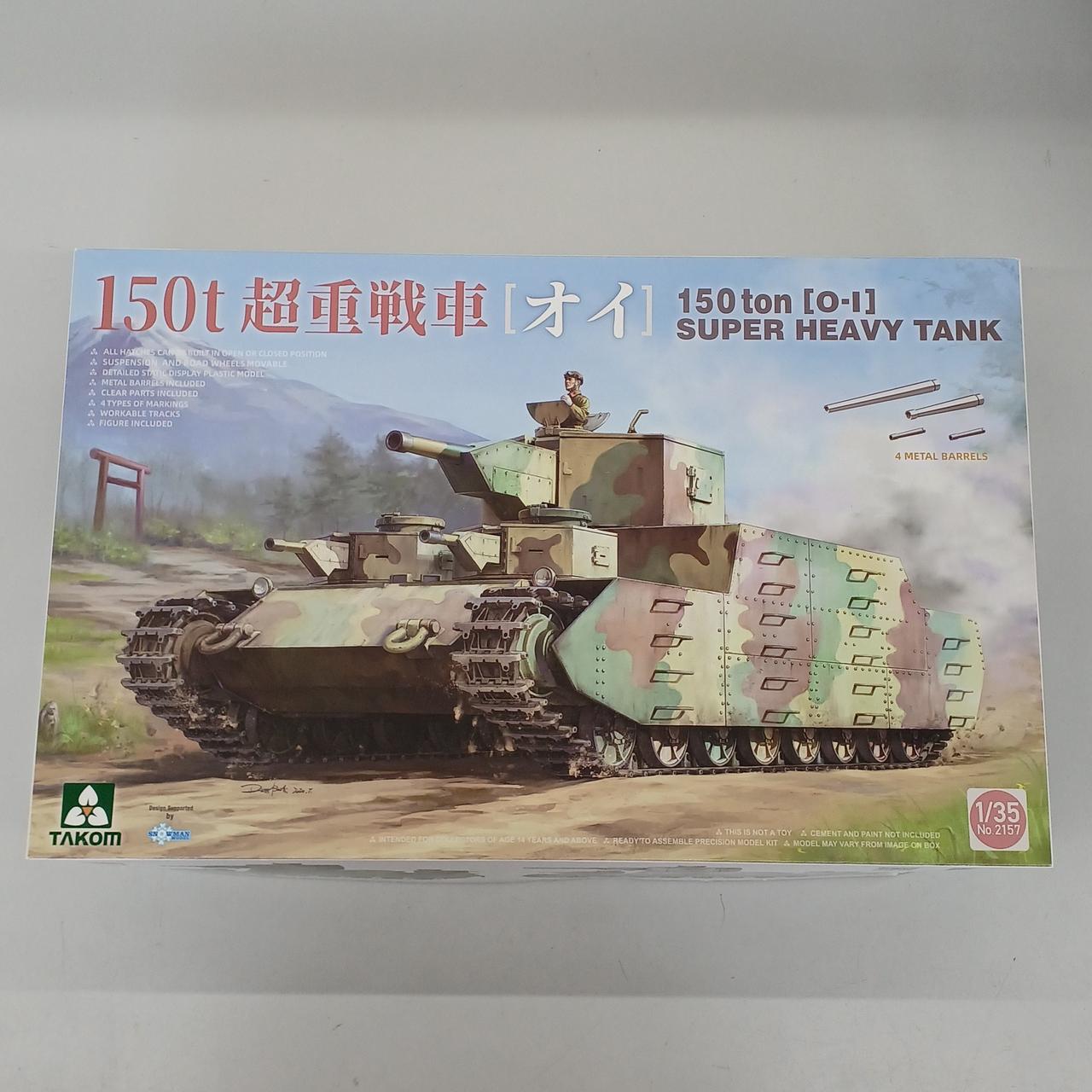 TAKOM|1/35 日本陸軍 150t超重戦車 オイ車|HARDOFFオフモール