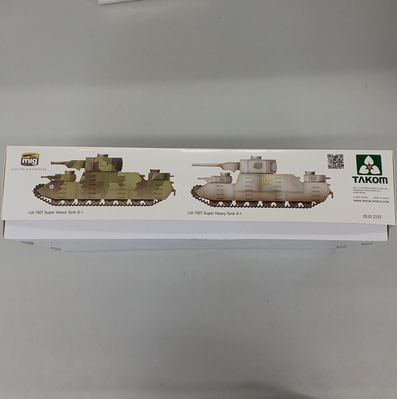 TAKOM|1/35 日本陸軍 150t超重戦車 オイ車|HARDOFFオフモール（オフモ