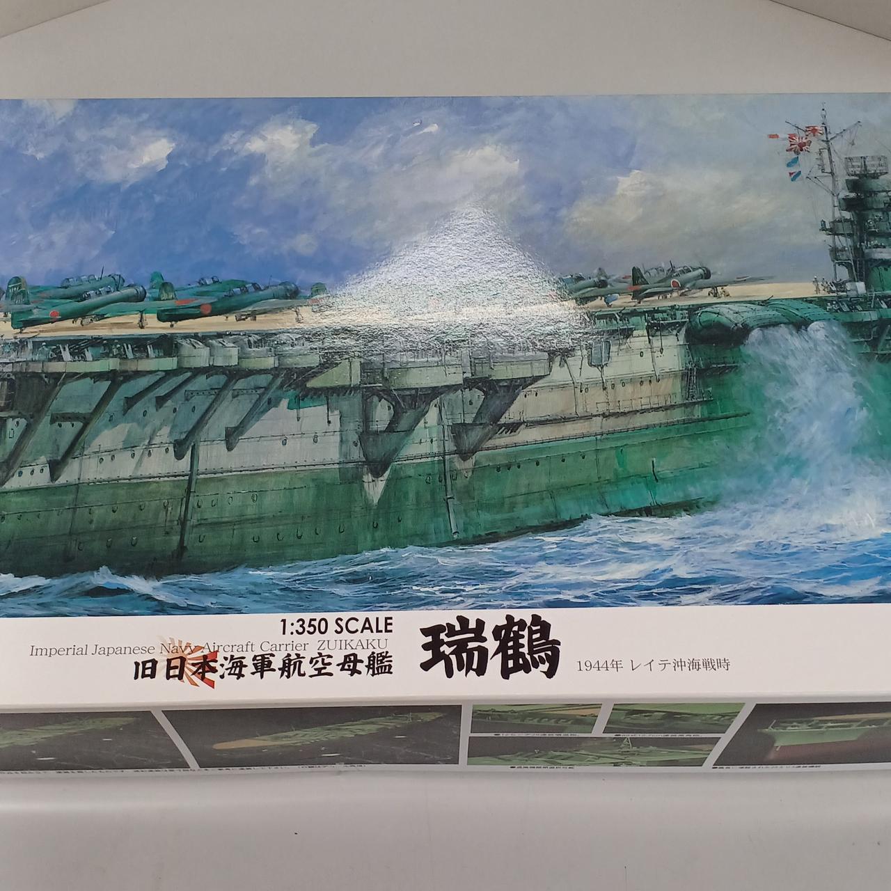 フジミ　1/350 旧日本海軍航空母艦　瑞鶴1944年レイテ沖開戦時 フジミ模型|1/350日本海軍航空母艦 瑞鶴 1944年 レイテ沖海戦時