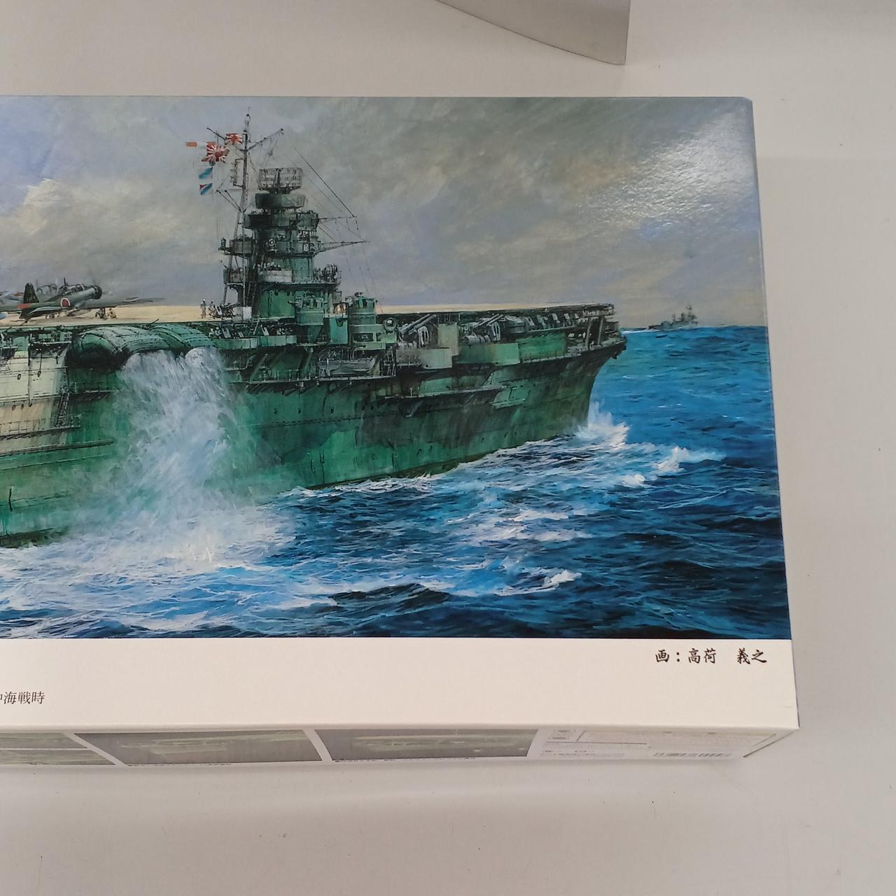 フジミ　1/350 旧日本海軍航空母艦　瑞鶴1944年レイテ沖開戦時 フジミ模型|1/350日本海軍航空母艦 瑞鶴 1944年 レイテ沖海戦時