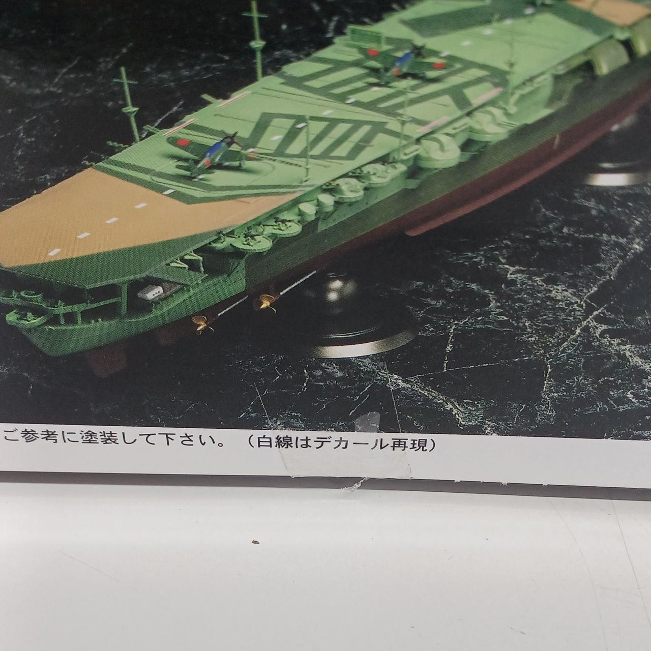 フジミ模型|1/350日本海軍航空母艦 瑞鶴 1944年 レイテ沖海戦時