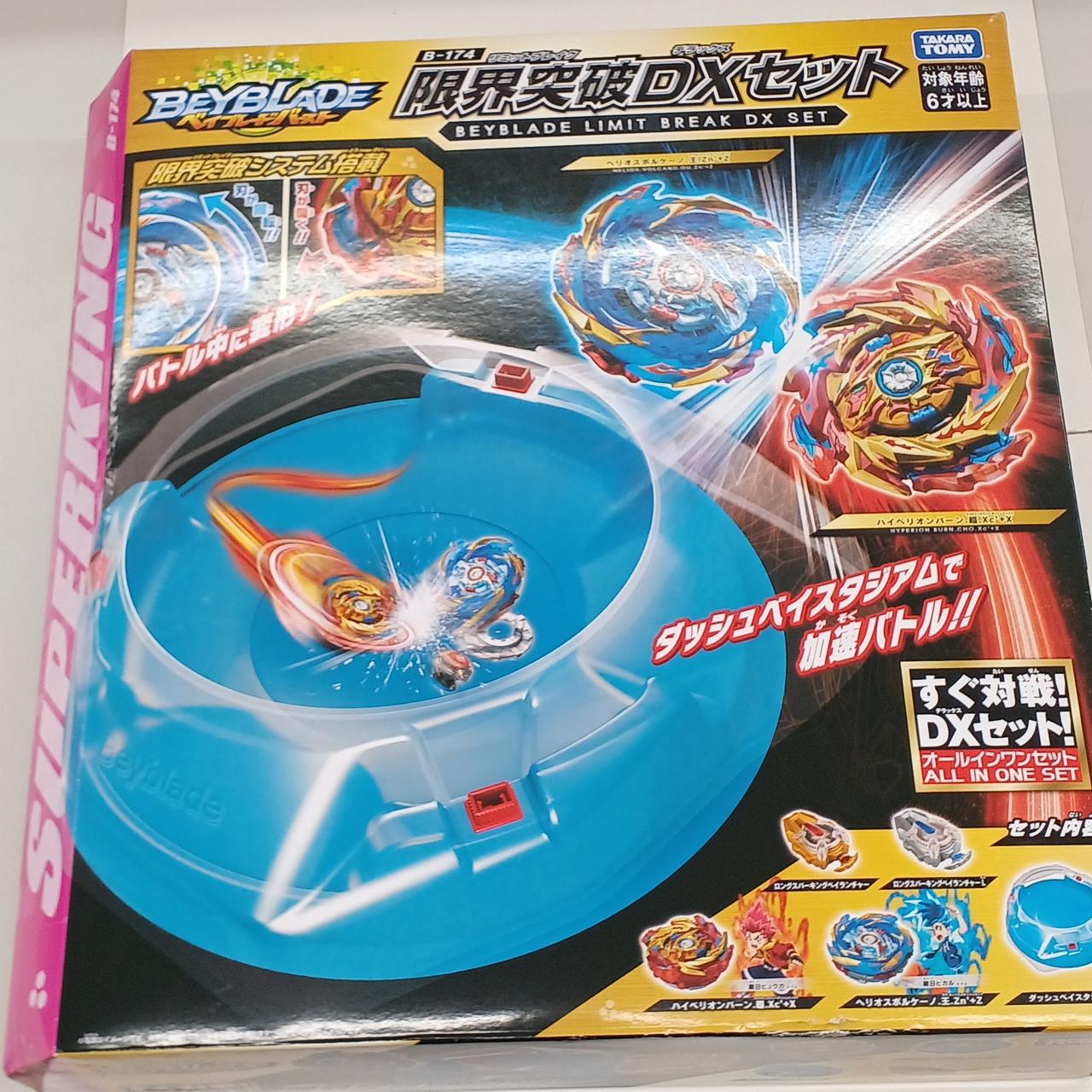 未使用品 ベイブレード バースト セット タカラトミー|ベイブレードバースト 限界突破DXセット|HARDOFF