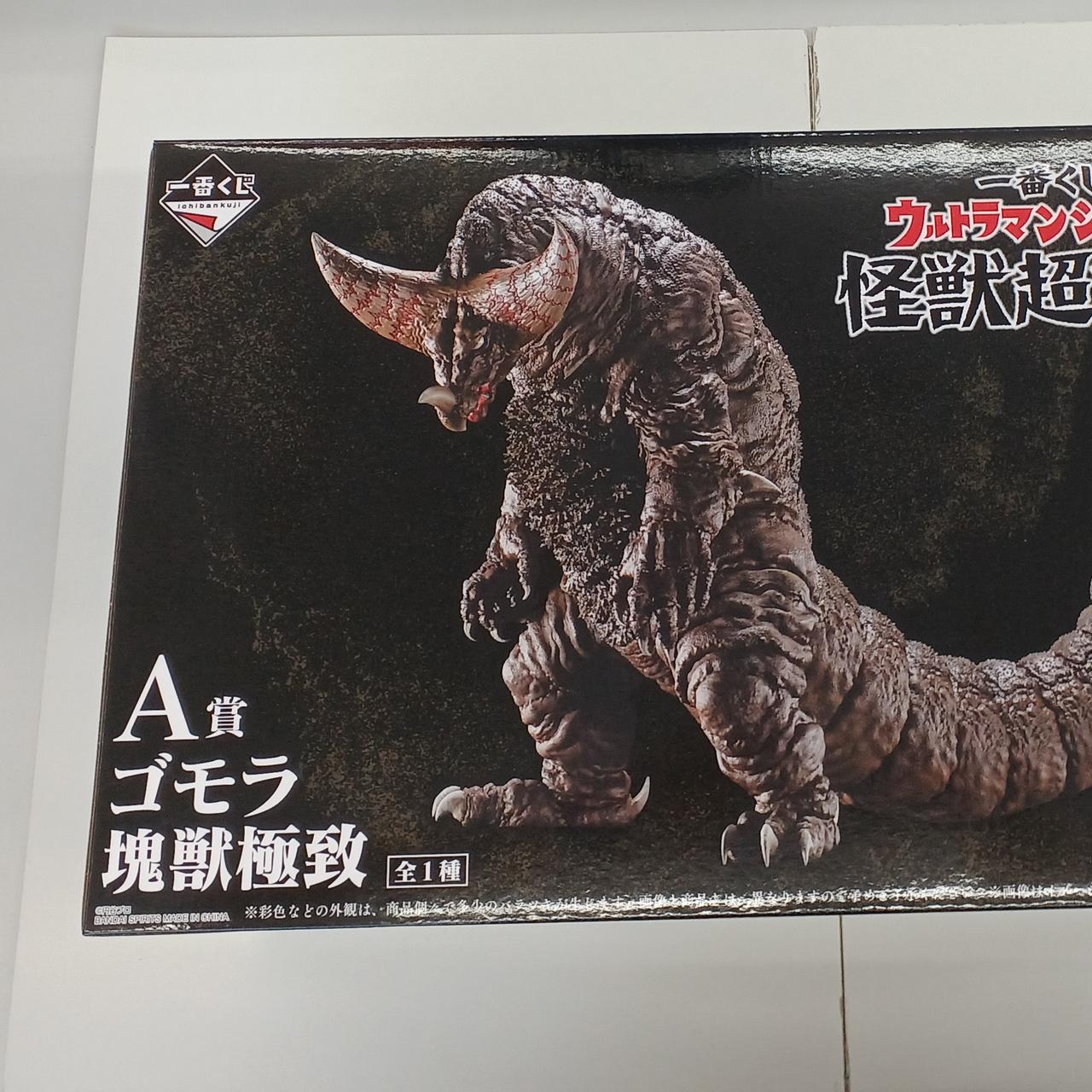 【中古】バンダイ 一番くじ ウルトラマンシリーズ 怪獣超大全 A賞 ゴモラ 塊獣極致 未開封品[97][240097215050] 買取】A賞 ゴモラ 塊獣極致 一番くじ ウルトラマンシリーズ 怪獣