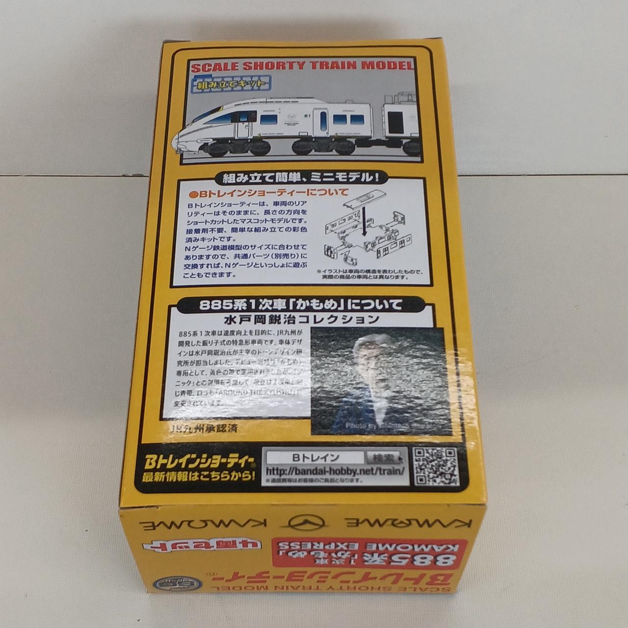 バンダイ(BANDAI)|Bトレインショーティー 885系1次車 かもめ 4両