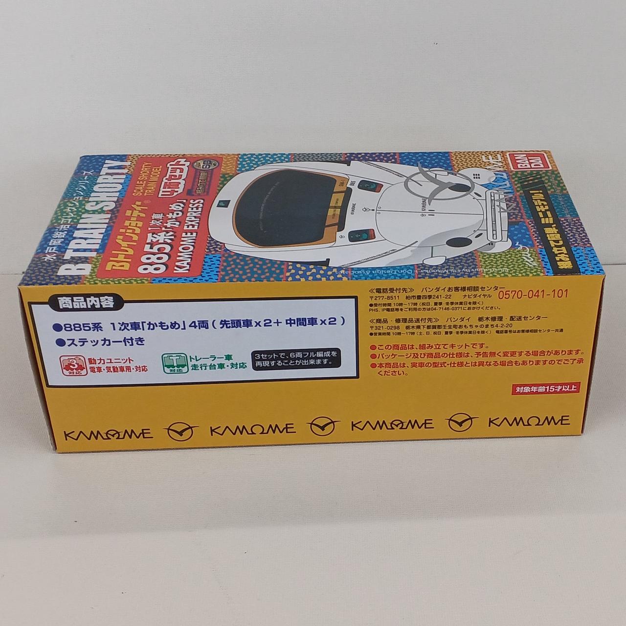 885系　かもめ　2箱　Bトレインショーティー Amazon | Bトレインショーティー 885系 (2次車) Aセット (先頭+