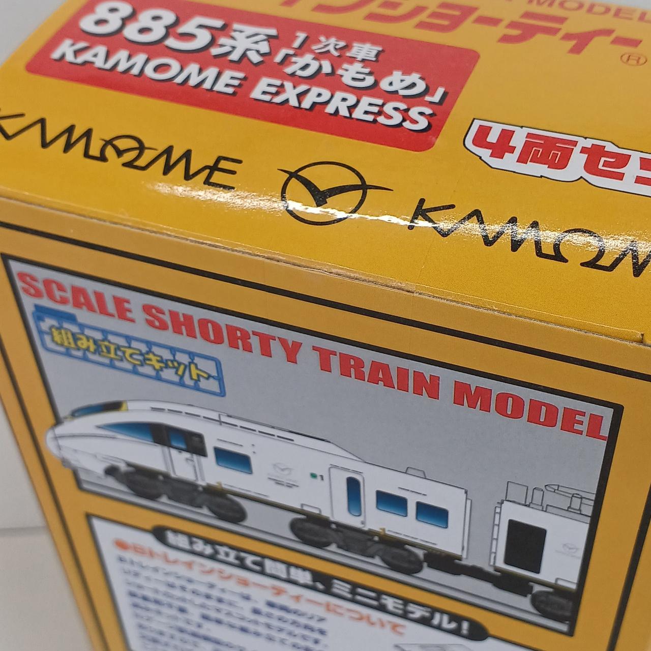 BANDAI|Bトレインショーティー 885系1次車 かもめ 4両セット