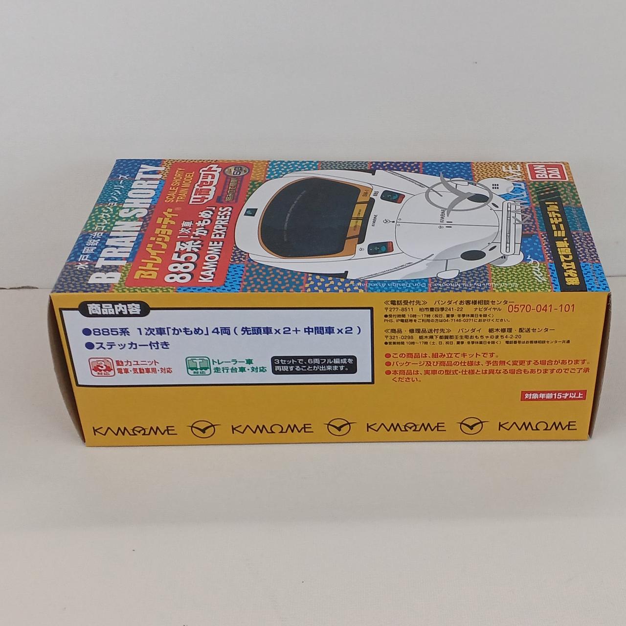 885系　かもめ　2箱　Bトレインショーティー Amazon | Bトレインショーティー 885系 (2次車) Aセット (先頭+