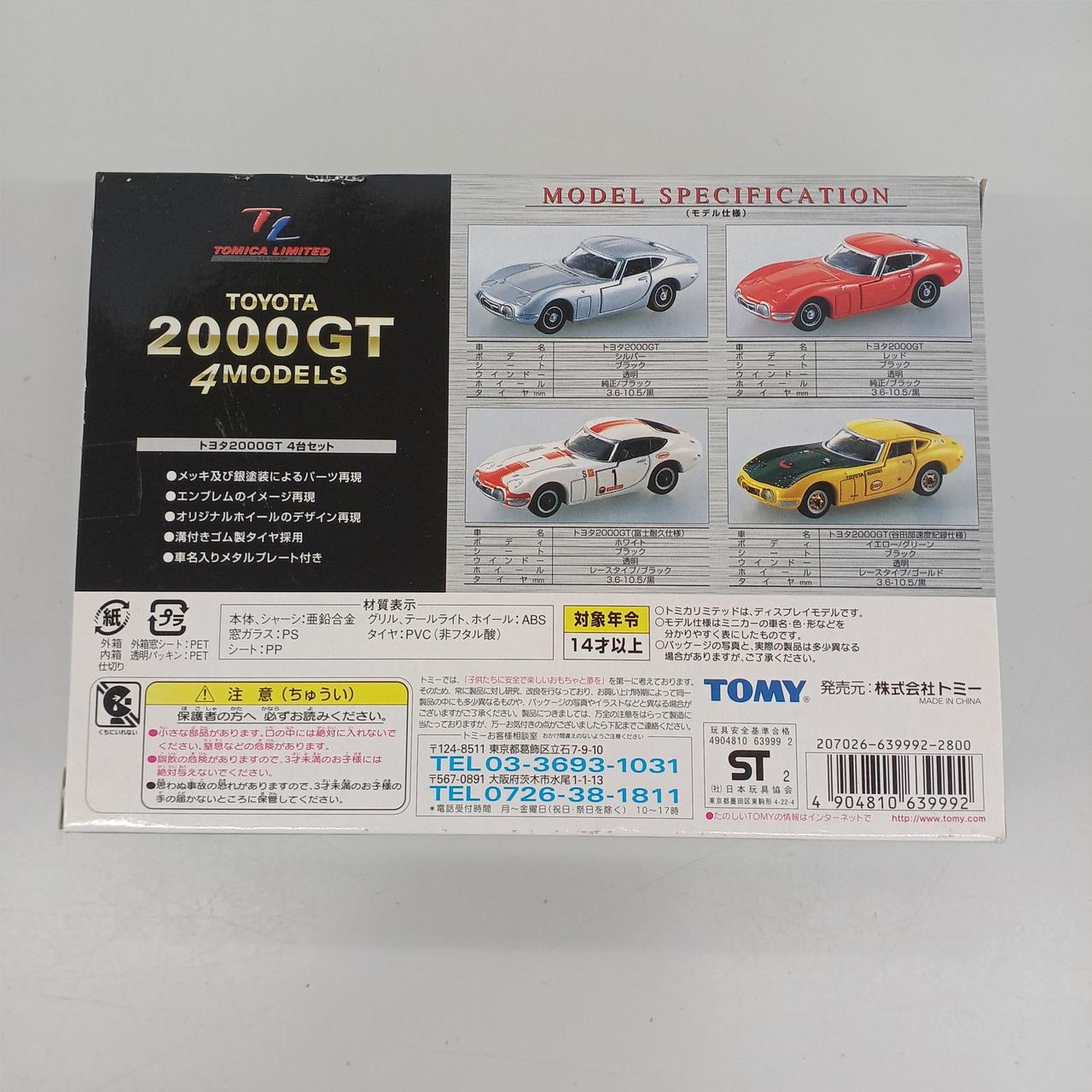 TOMY|トミカリミテッド 1/59 トヨタ 2000GT 4台セット|HARDOFF
