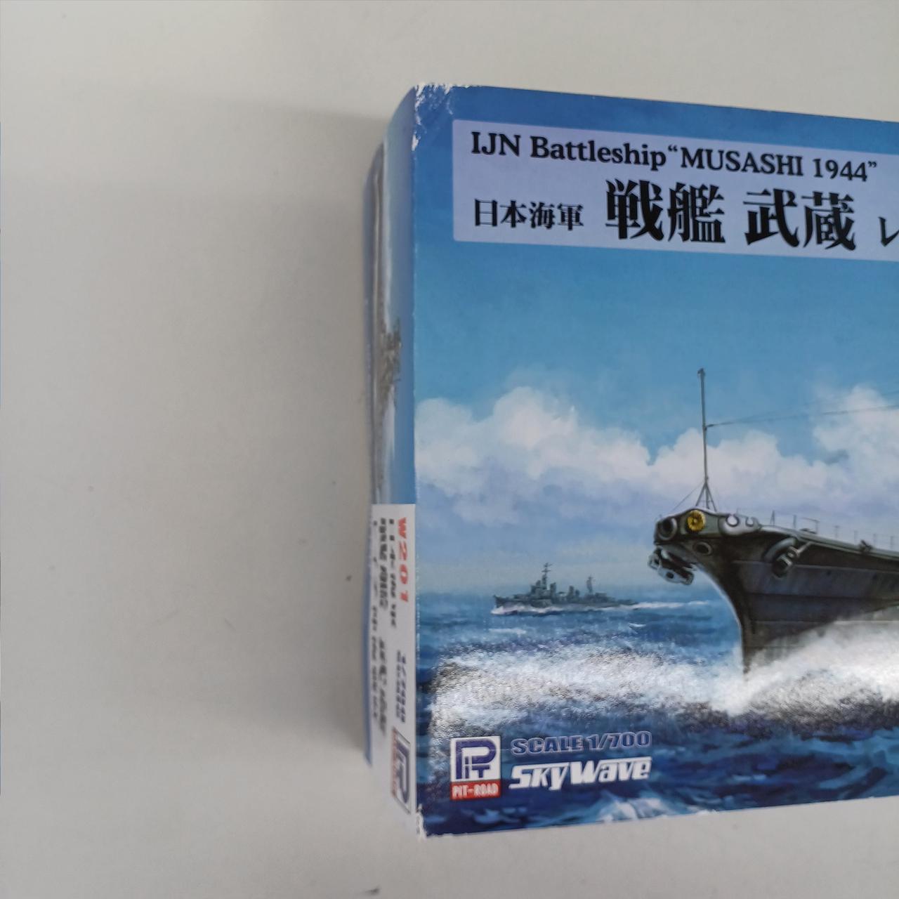 ピットロード|1/700 日本海軍 戦艦 武蔵 レイテ沖海戦時|HARDOFF