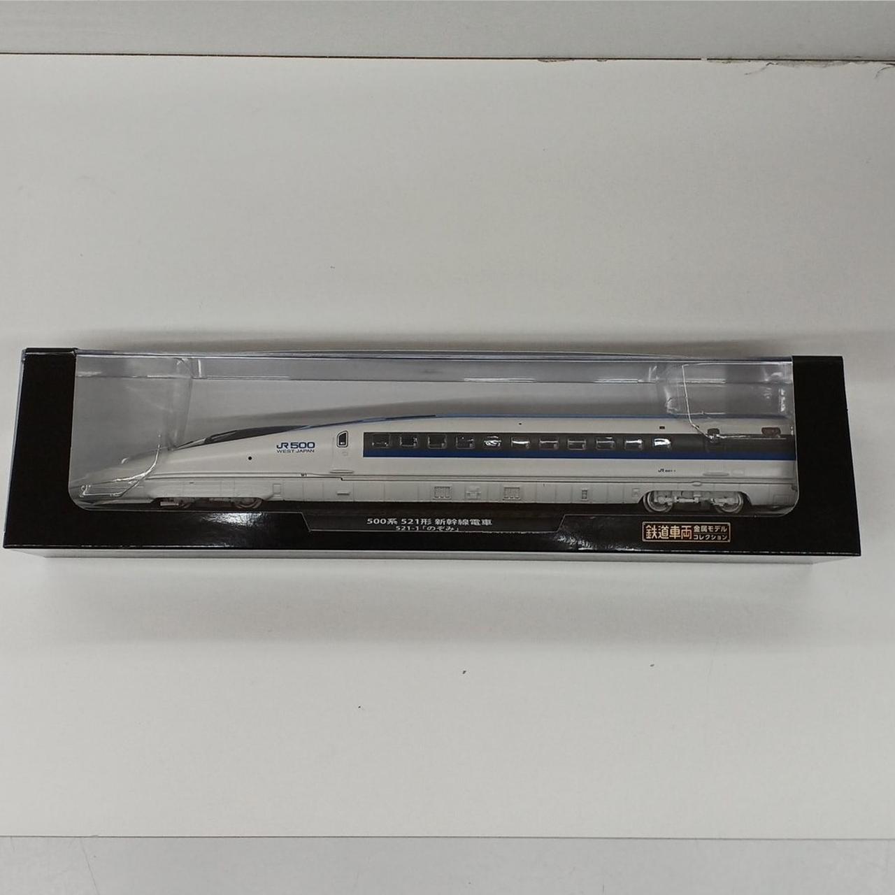 鉄道車両金属モデルコレクション　500系　521形　新幹線電車521-1 のぞみ Amazon.co.jp: 鉄道車両 金属モデルコレクション 10号 (500系
