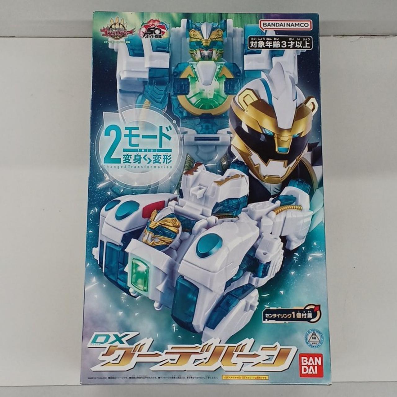 即日発送！DXグーデバーン ゴジュウポーラーコンプリートセット