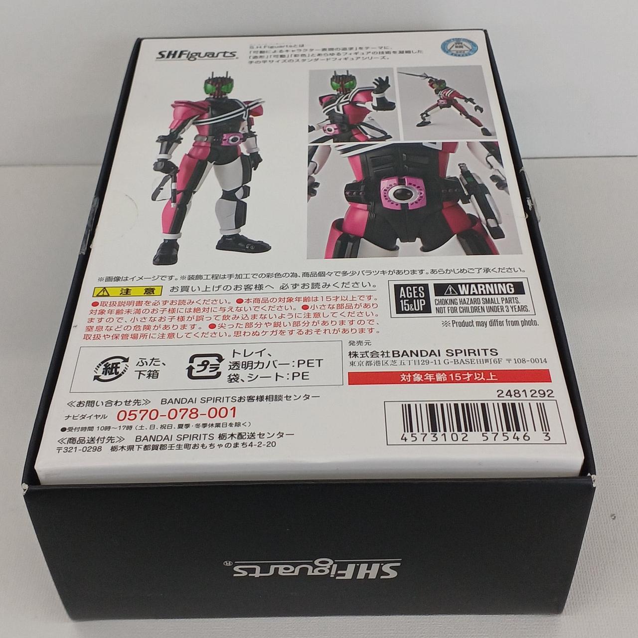 BANDAI|S.H.FIGUARTS 真骨彫製法 仮面ライダーディケイド