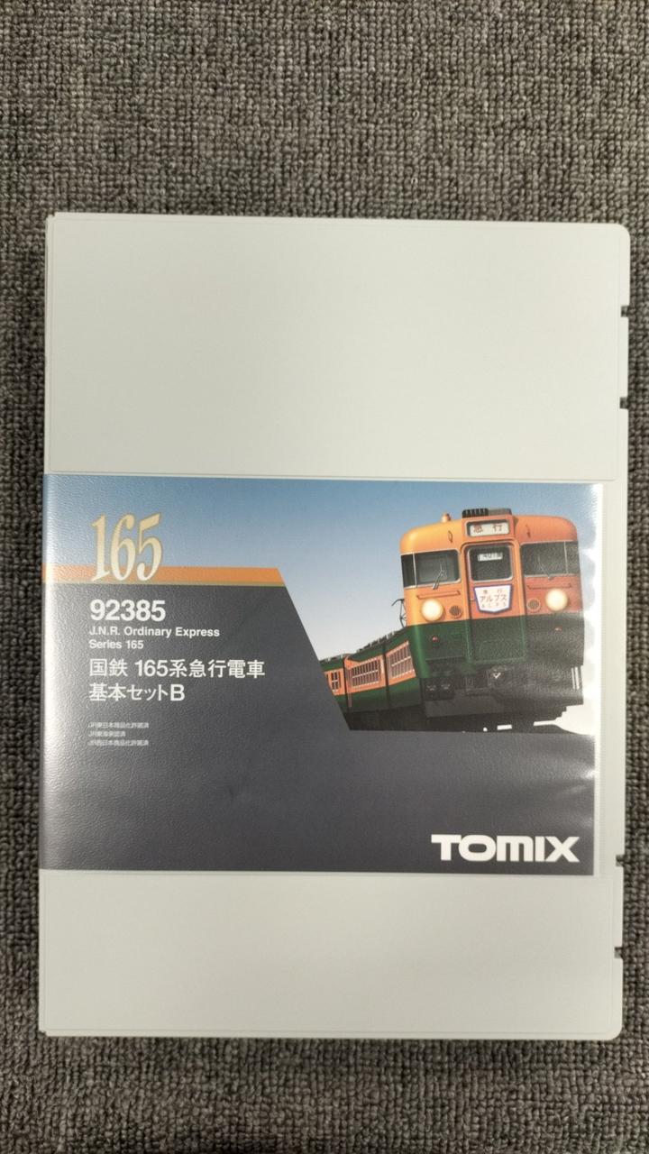 TOMIX|国鉄165系急行電車基本セット|【ハードオフ公式通販】オフモール