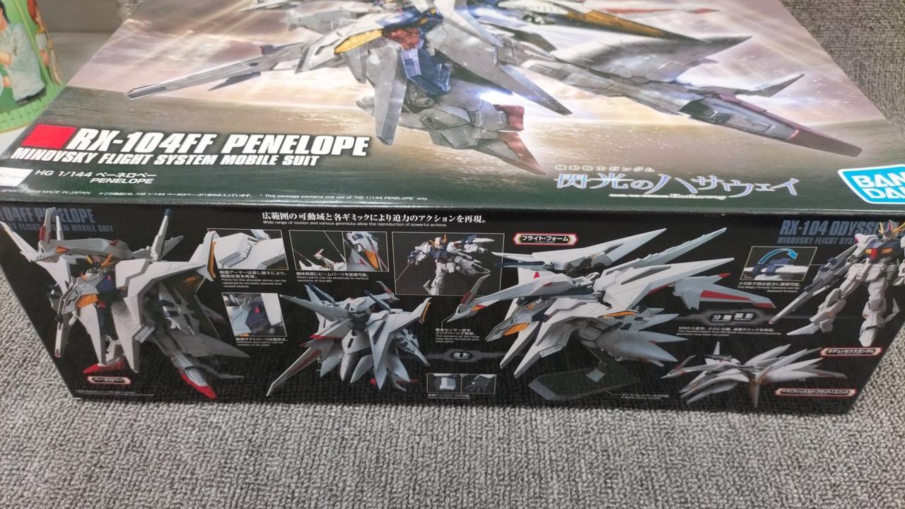 BANDAI|HG|【ハードオフ公式通販】オフモール|1080360000009857