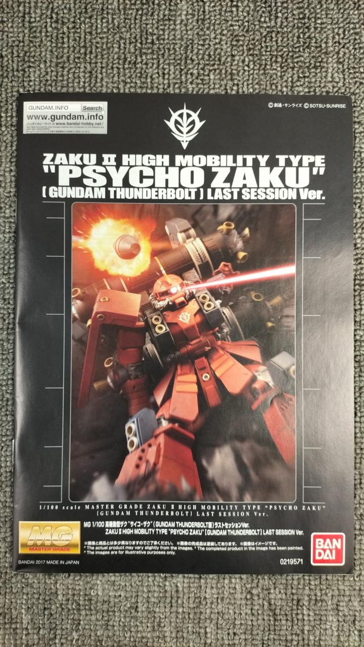 BANDAI|MG 1/100高機動型ザク サイコ・ザク ラストセッション|【ハード