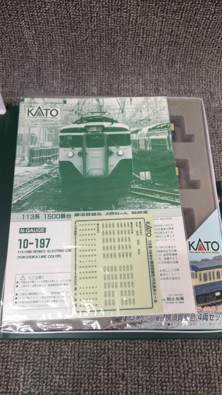 KATO 113系 1500番台(横須賀線色)4両セット中古 KATO|113系1500番台横須賀線色4両セット|【ハードオフ公式通販】オフ