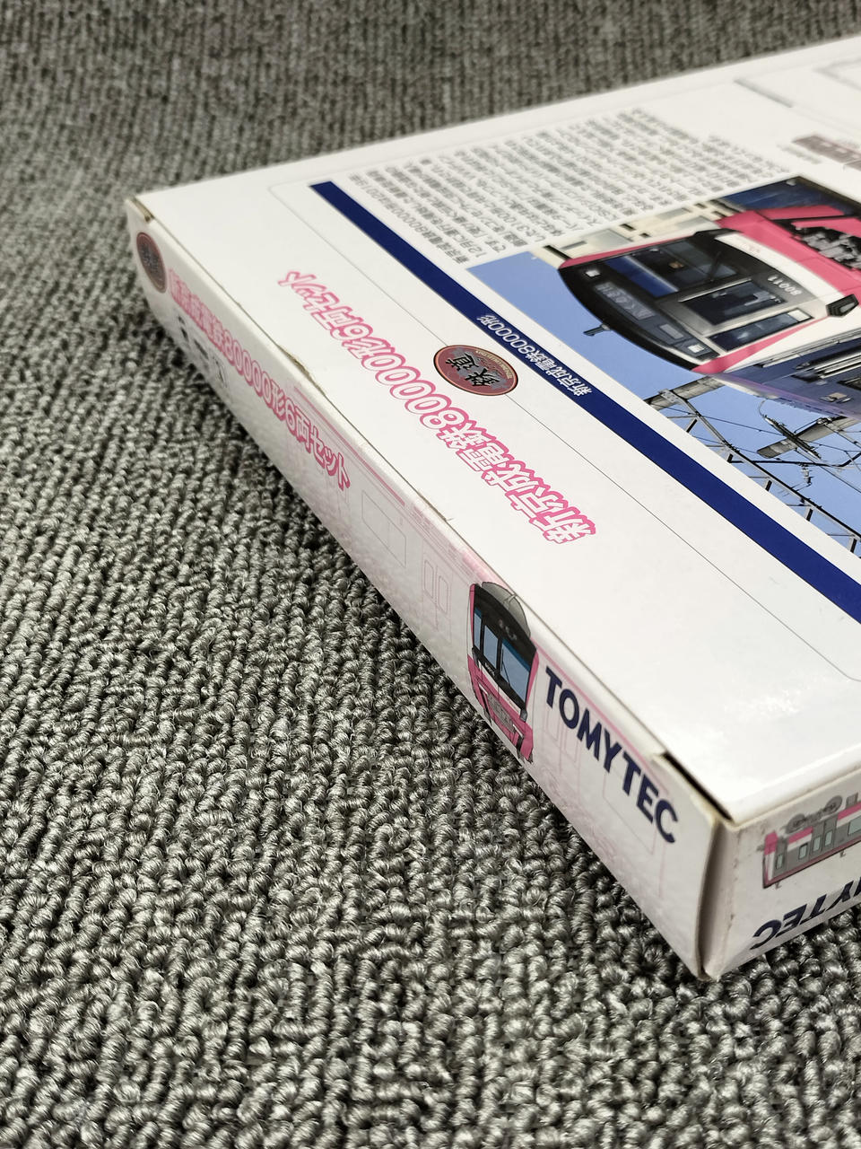 鉄道コレクション 新京成電鉄80000形Ω Nゲージ・車両